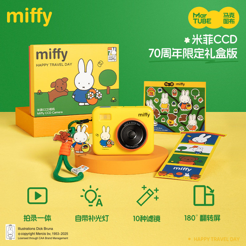Камера Miffy CCD, 68 миллионов – обзор и цена Photography Lighting Products